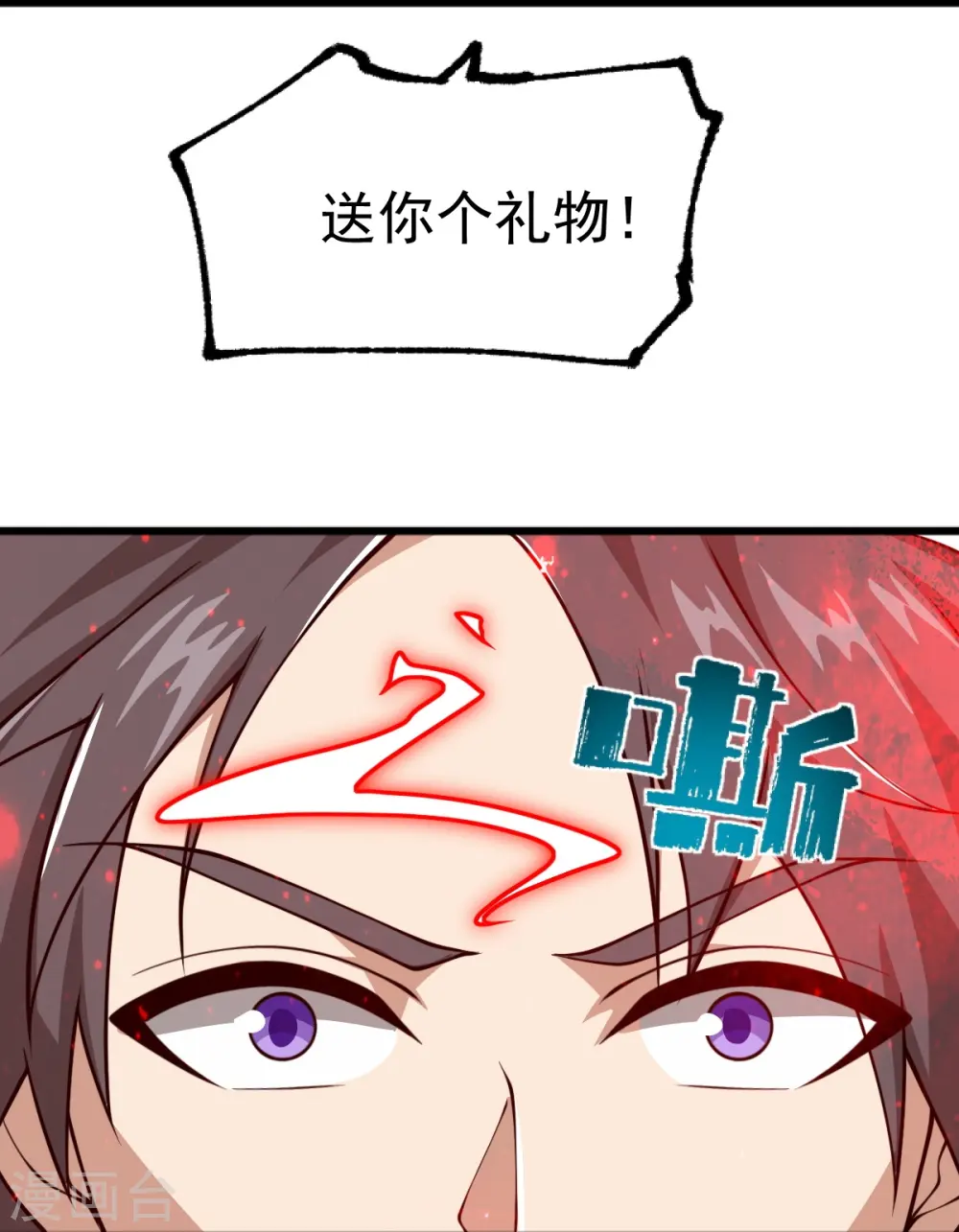 第295话 道则？！ 第13页