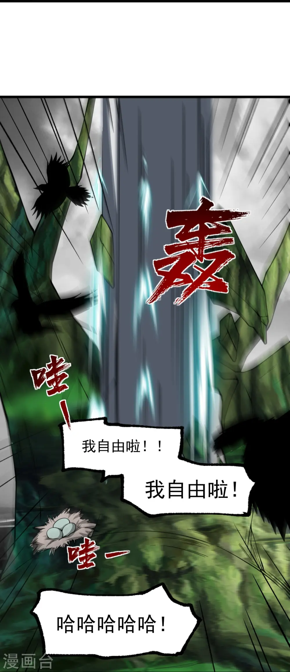 第295话 道则？！ 第14页