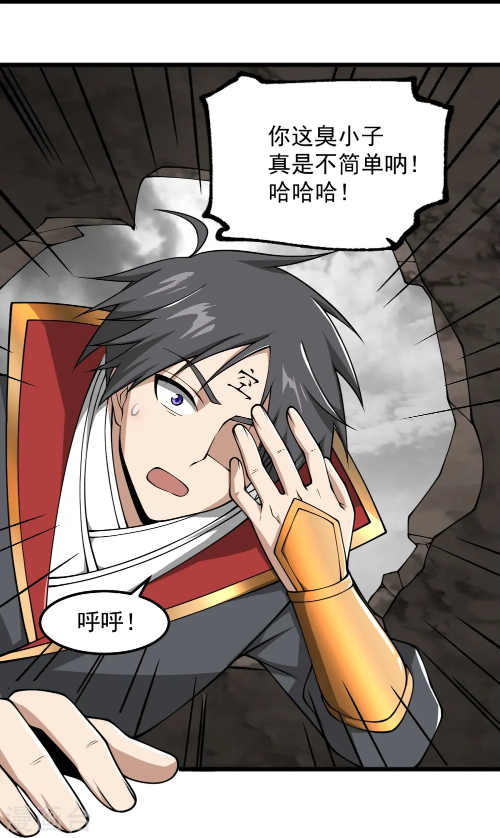 第295话 道则？！ 第15页