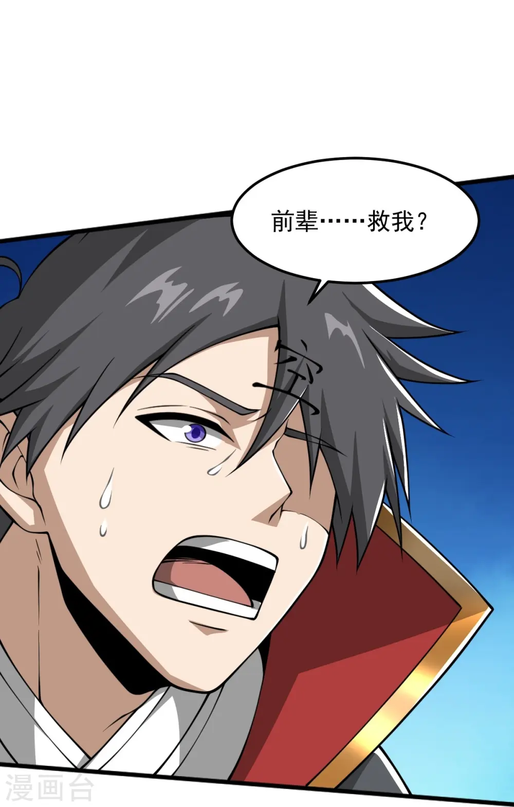 第295话 道则？！ 第16页