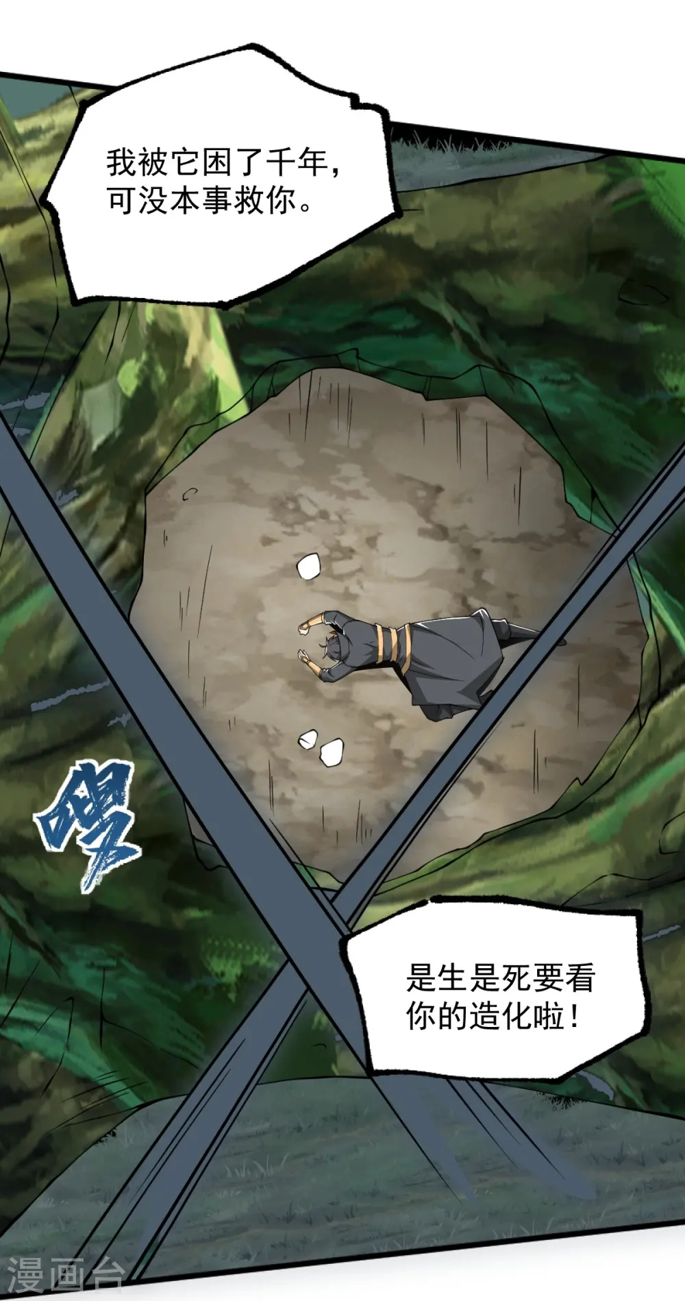 第295话 道则？！ 第17页
