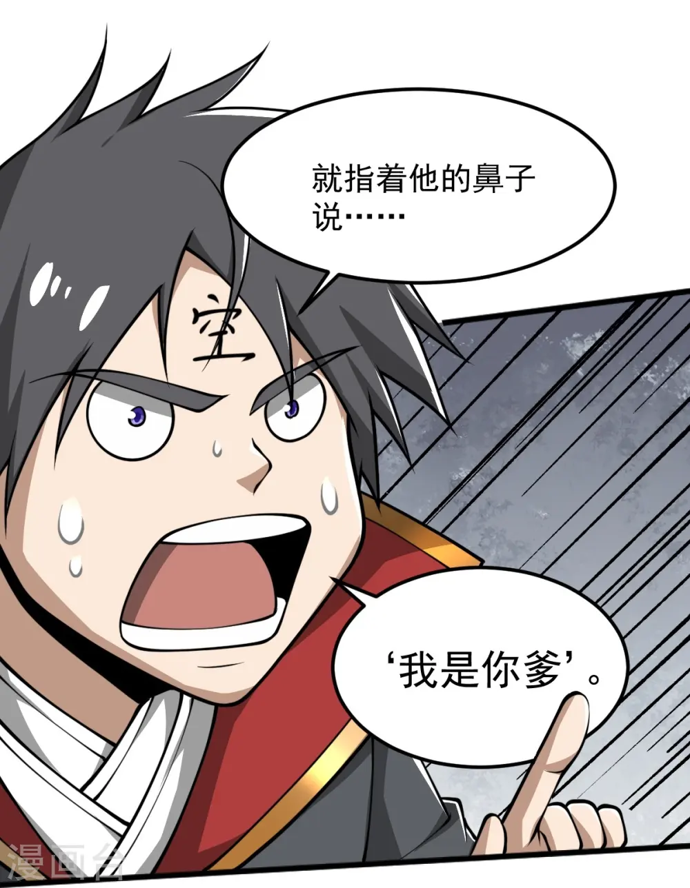 第295话 道则？！ 第20页
