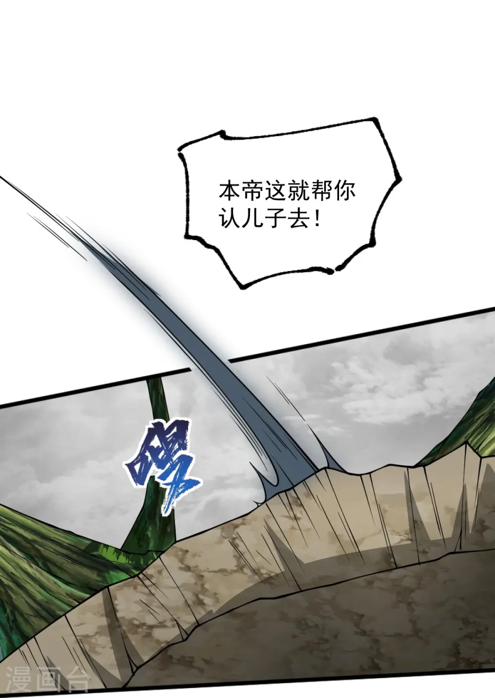 第295话 道则？！ 第21页