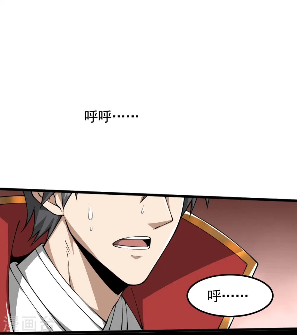 第295话 道则？！ 第22页