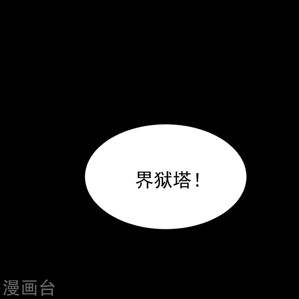 第295话 道则？！ 第23页