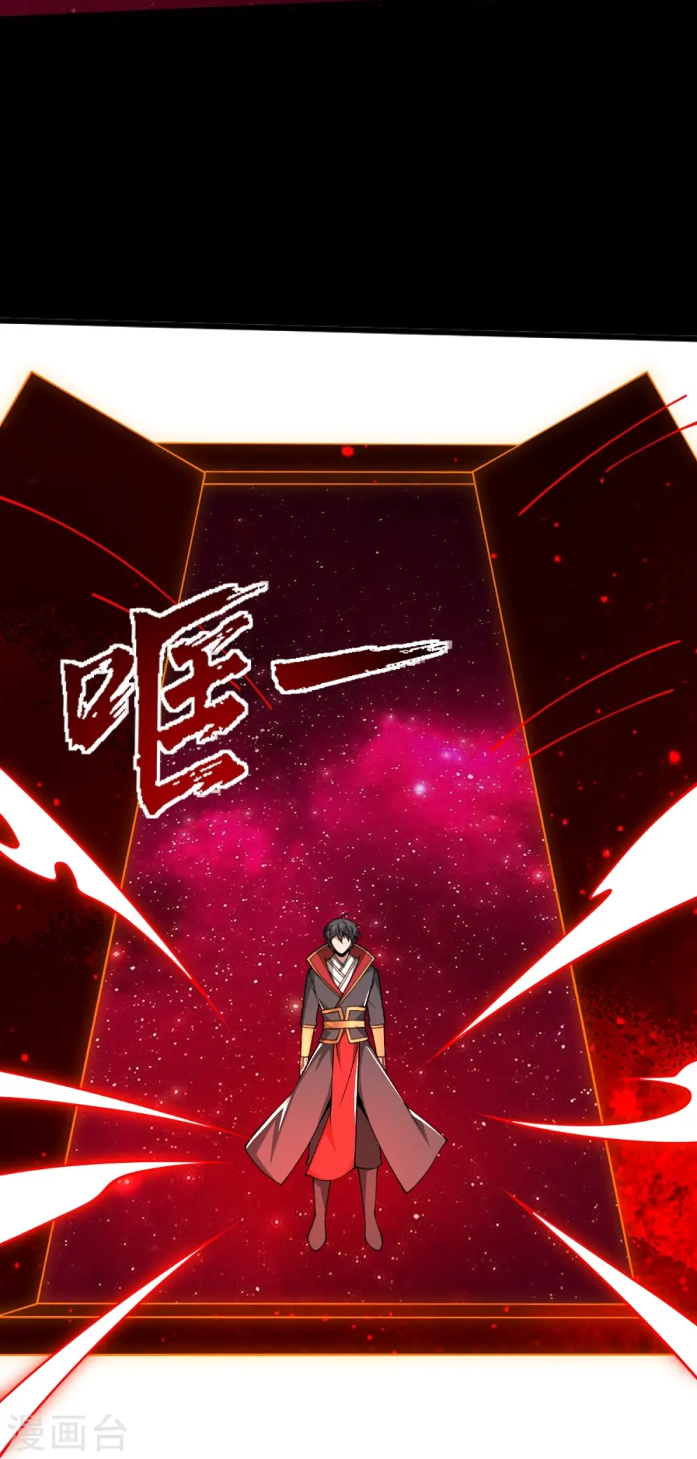 第295话 道则？！ 第25页