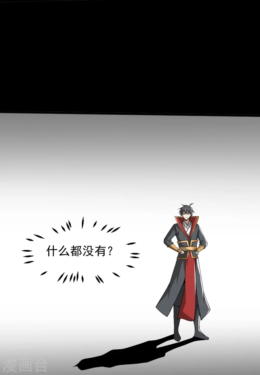 第295话 道则？！ 第27页