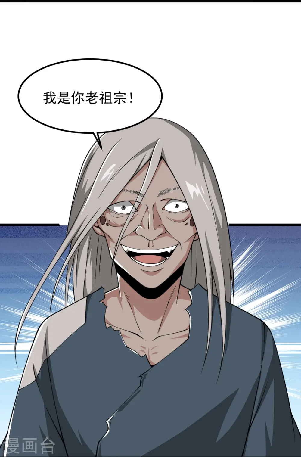 第295话 道则？！ 第31页