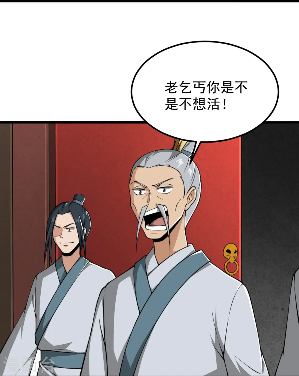 第295话 道则？！ 第32页