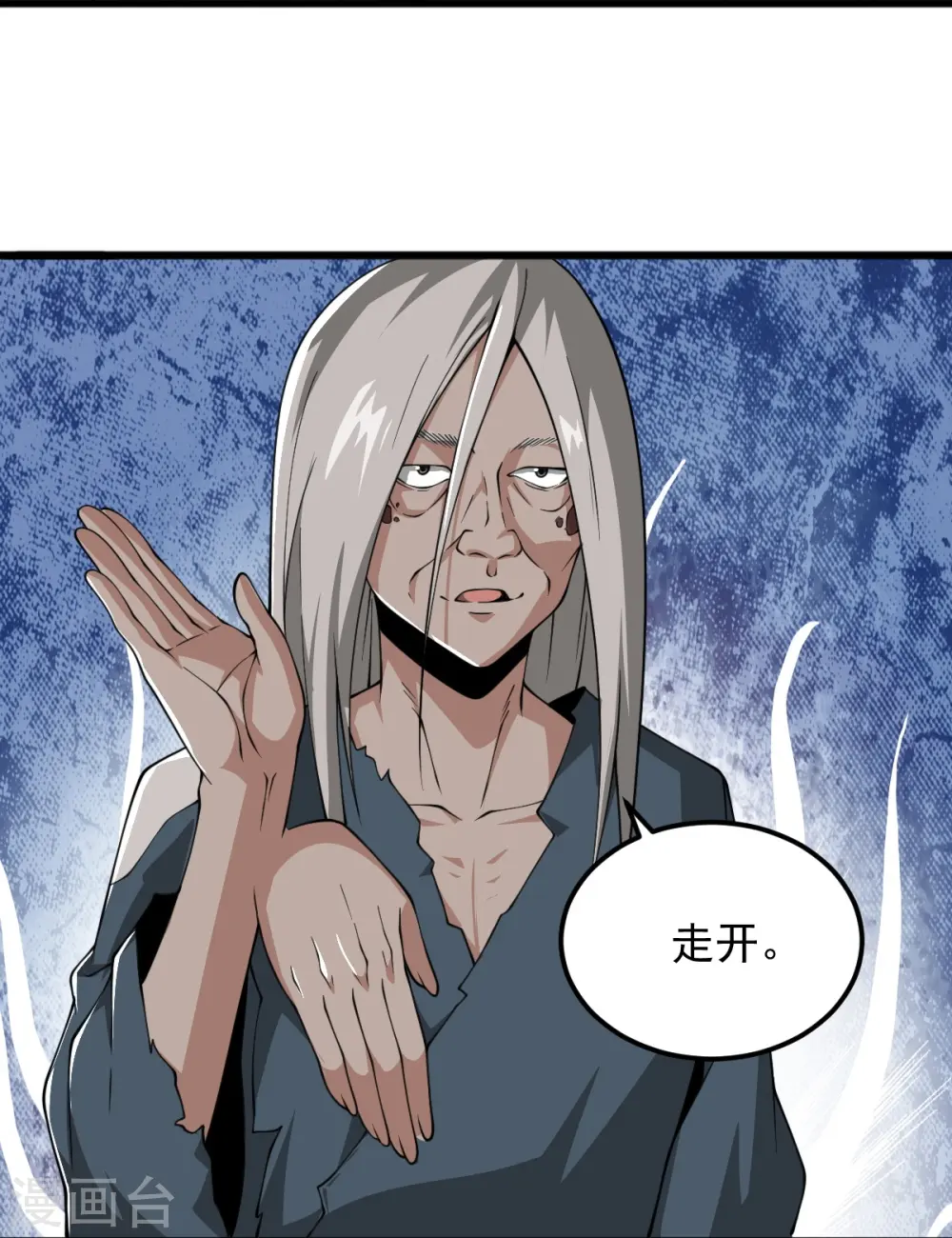 第295话 道则？！ 第33页