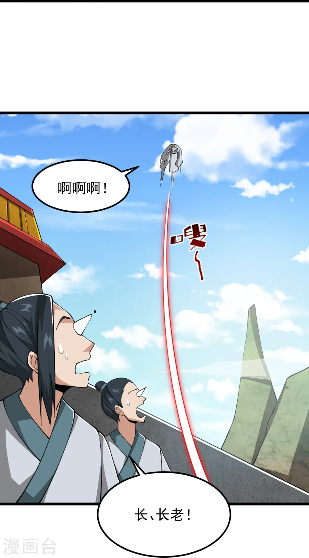 第295话 道则？！ 第34页