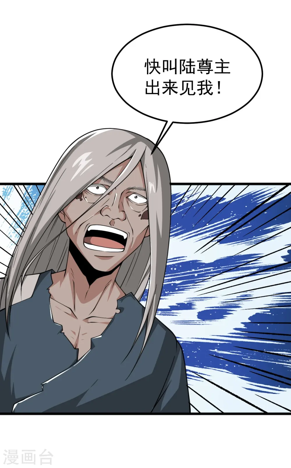 第295话 道则？！ 第35页