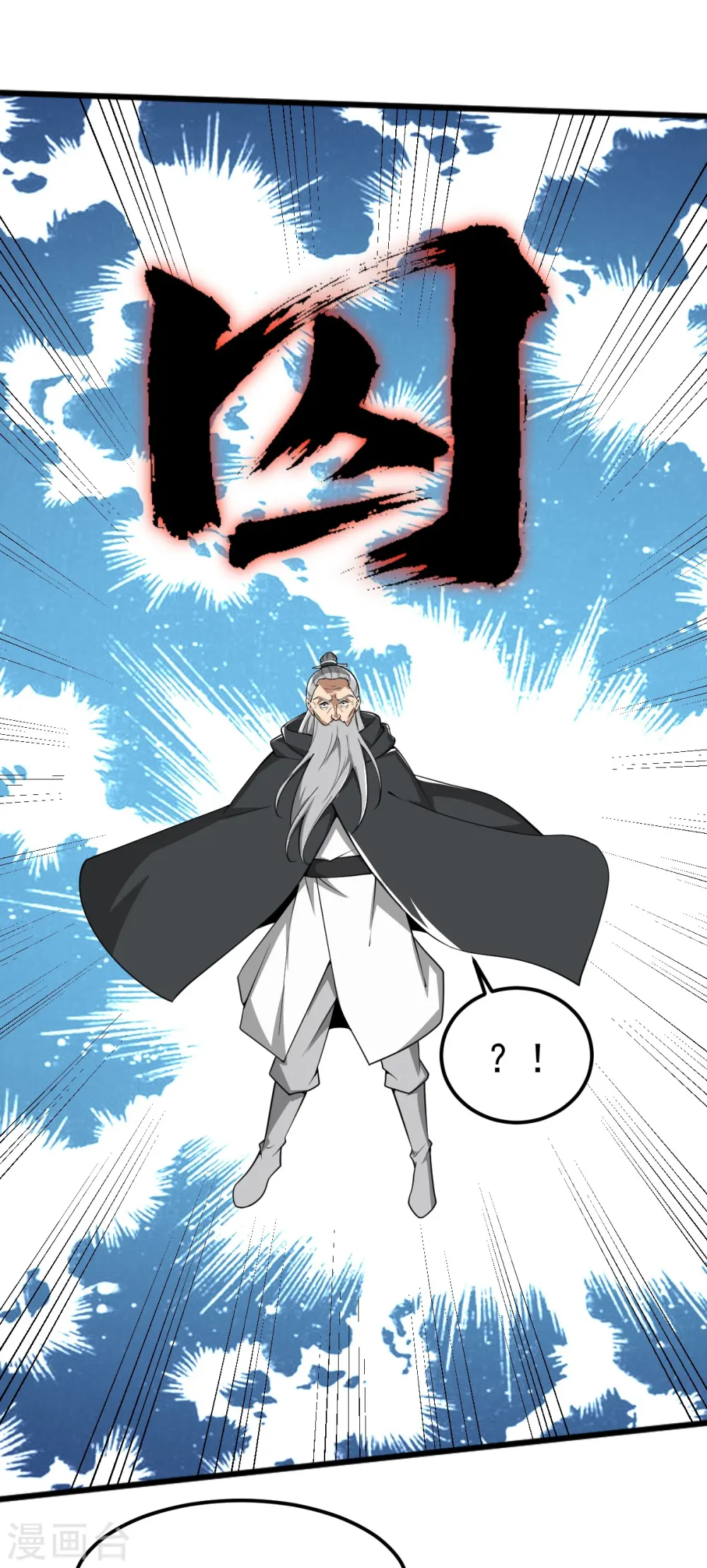 第294话 小少爷？ 第9页