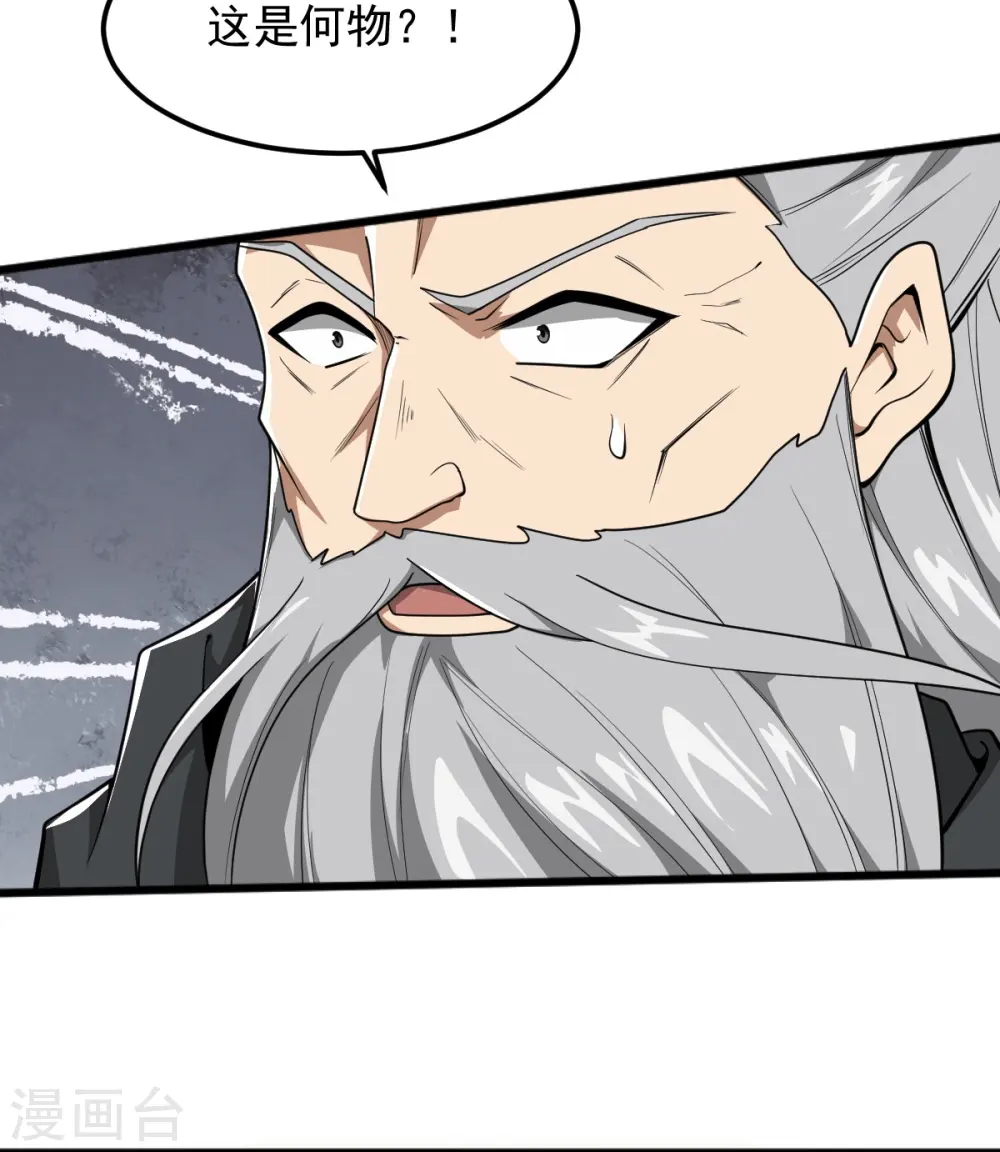 第294话 小少爷？ 第10页