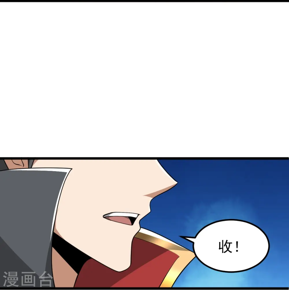 第294话 小少爷？ 第12页