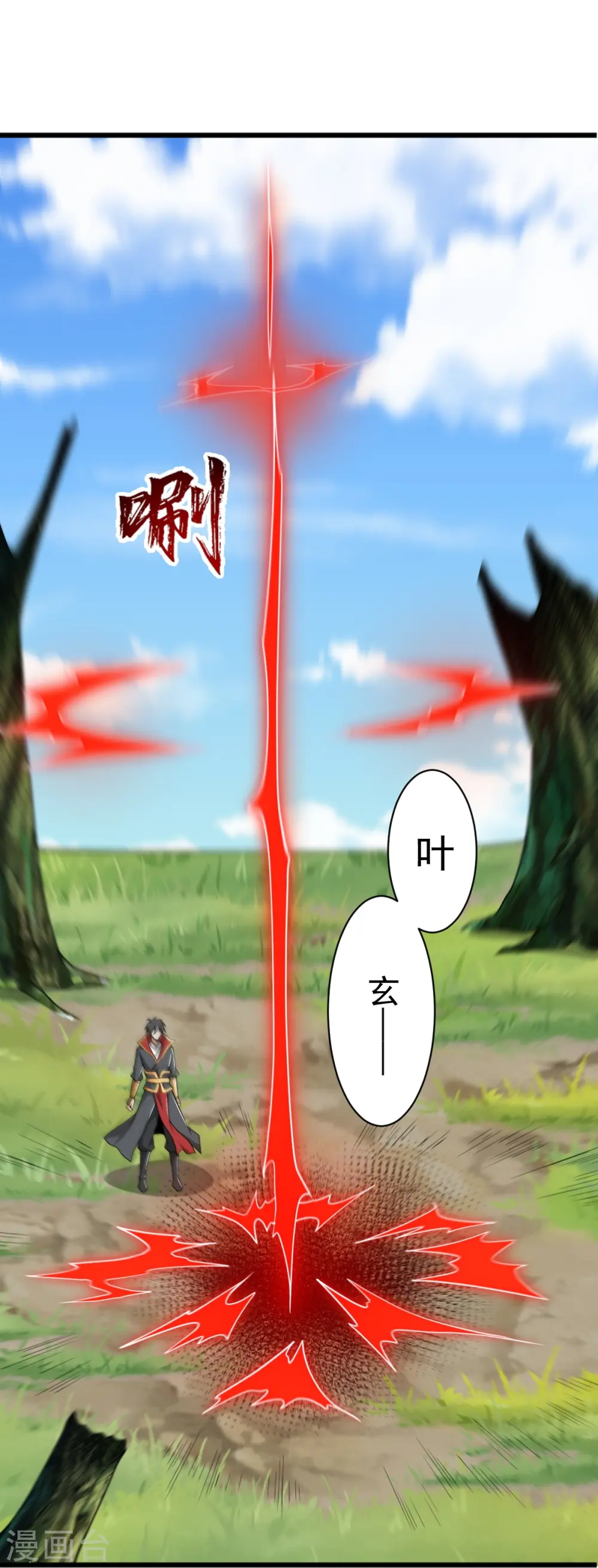 第294话 小少爷？ 第13页