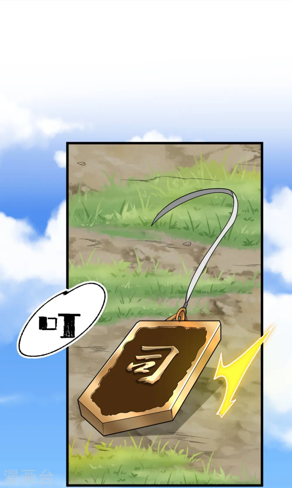 第294话 小少爷？ 第14页