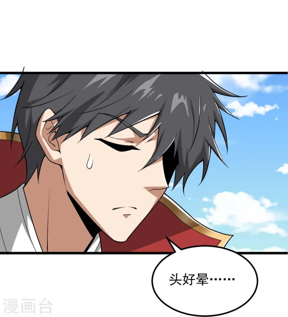 第294话 小少爷？ 第16页