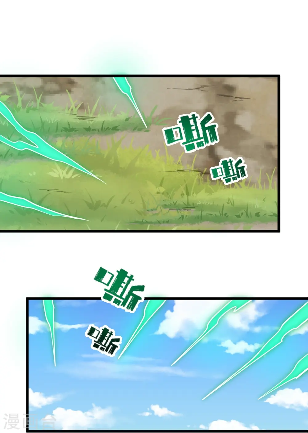 第294话 小少爷？ 第19页