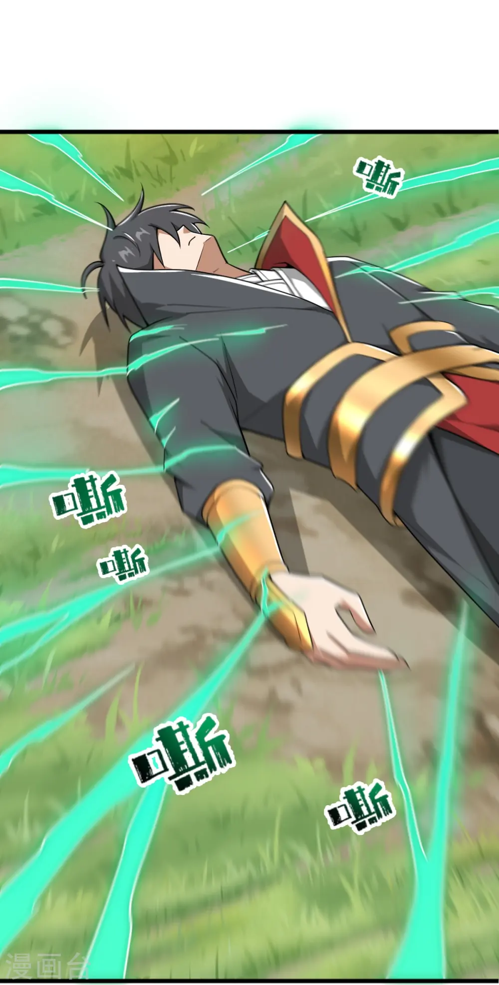 第294话 小少爷？ 第20页