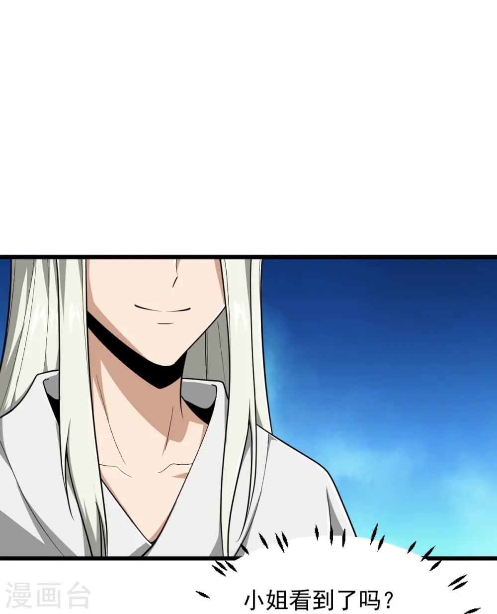 第294话 小少爷？ 第22页