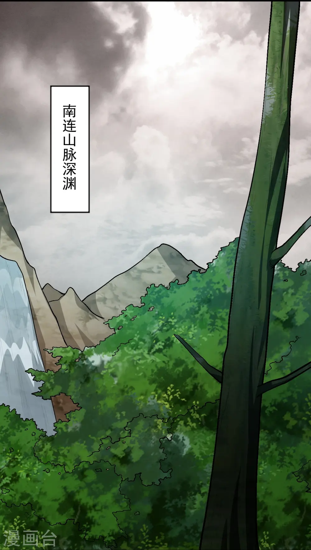 第294话 小少爷？ 第25页