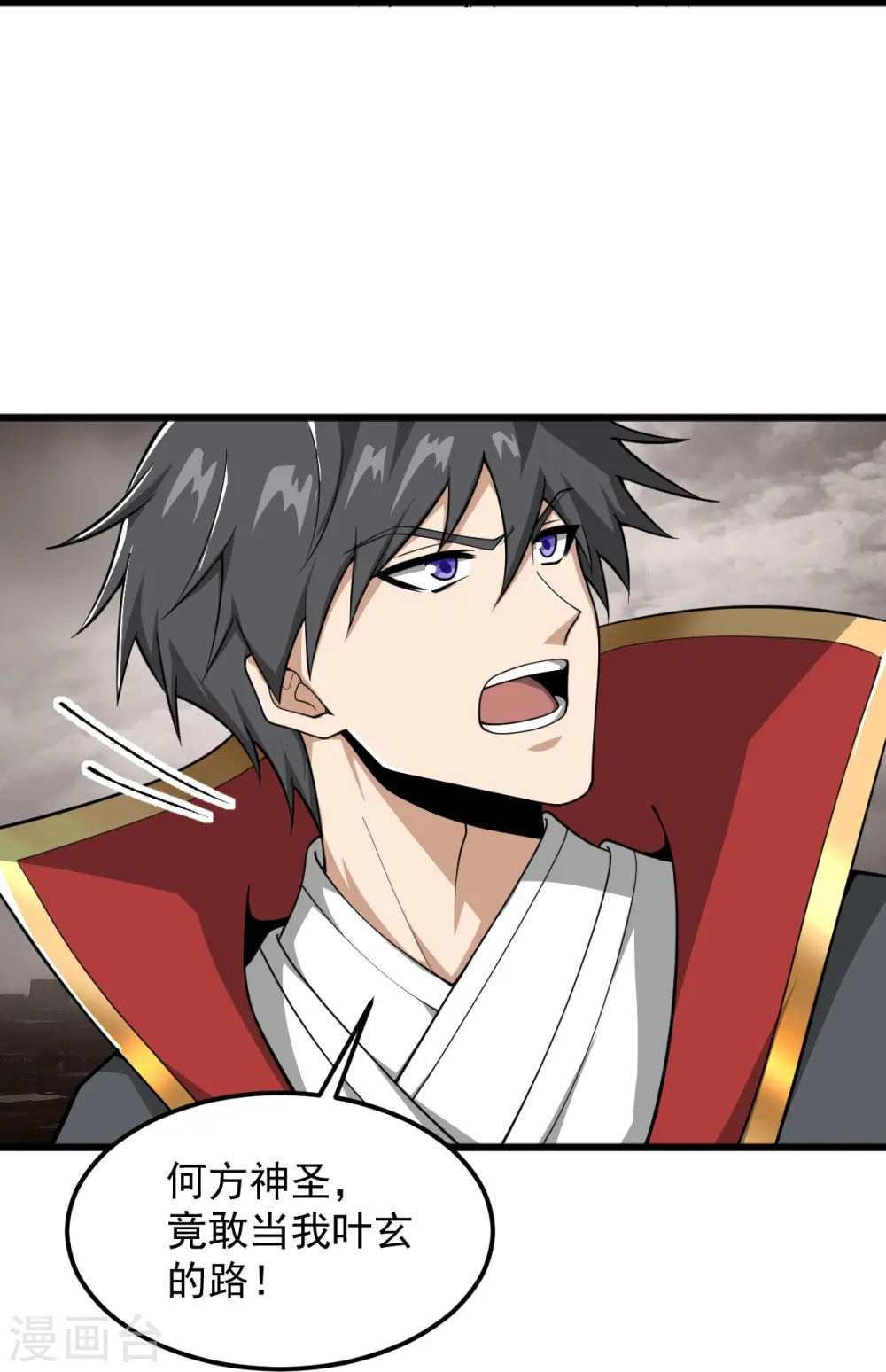 第294话 小少爷？ 第28页