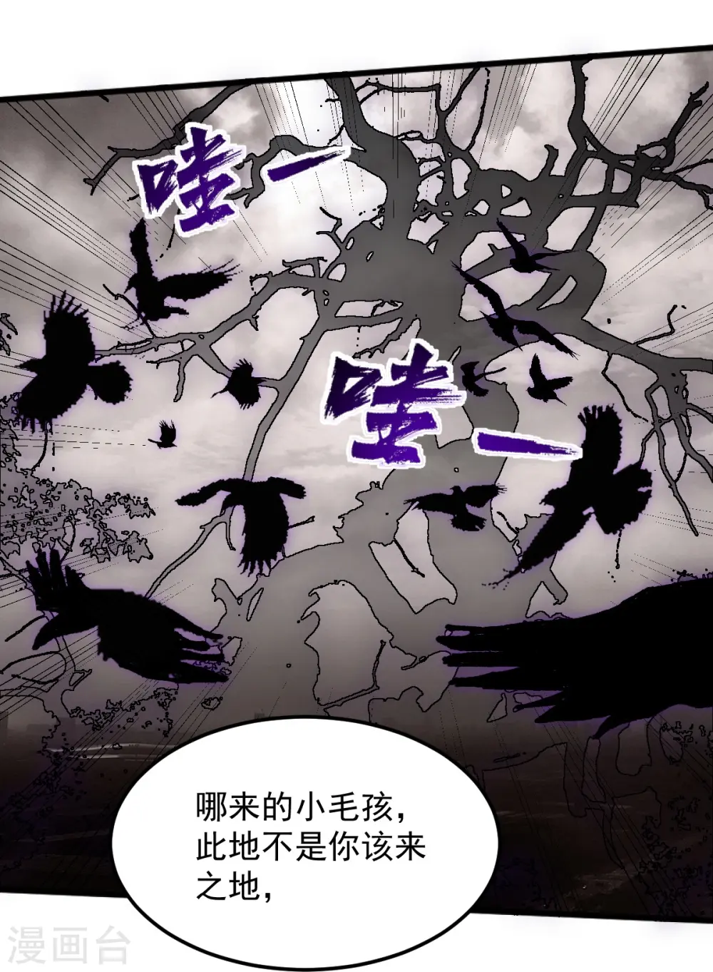 第294话 小少爷？ 第29页