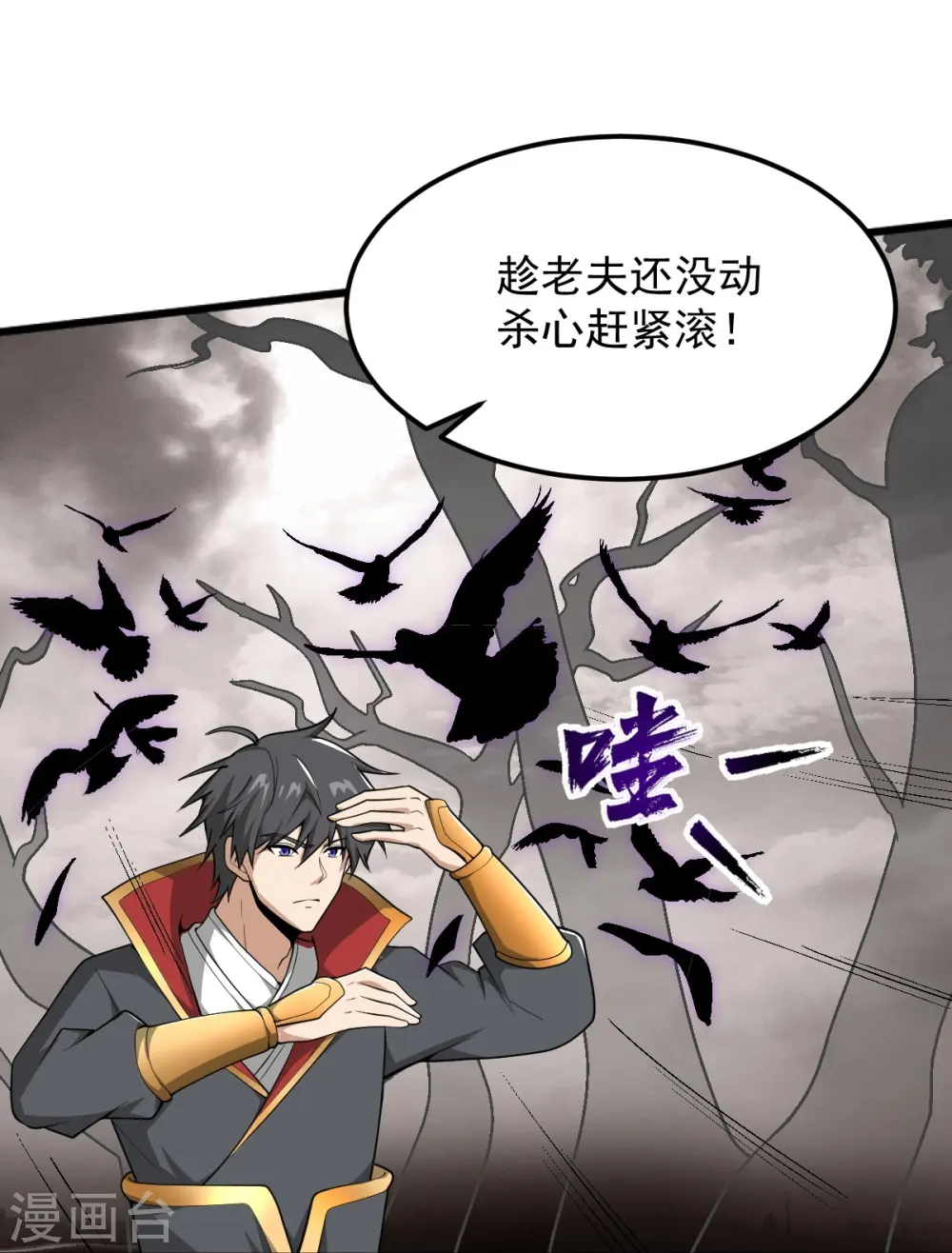 第294话 小少爷？ 第30页