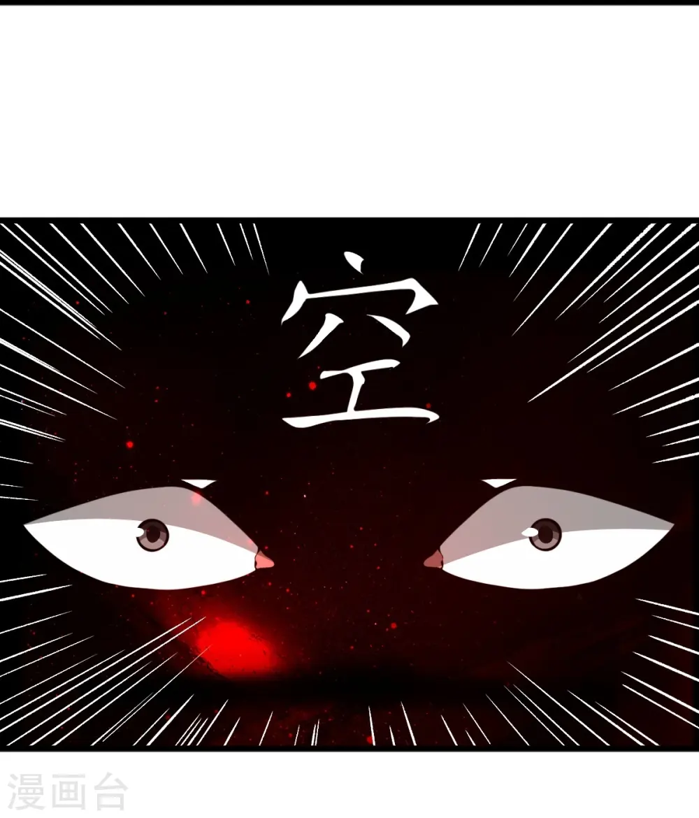 第294话 小少爷？ 第37页