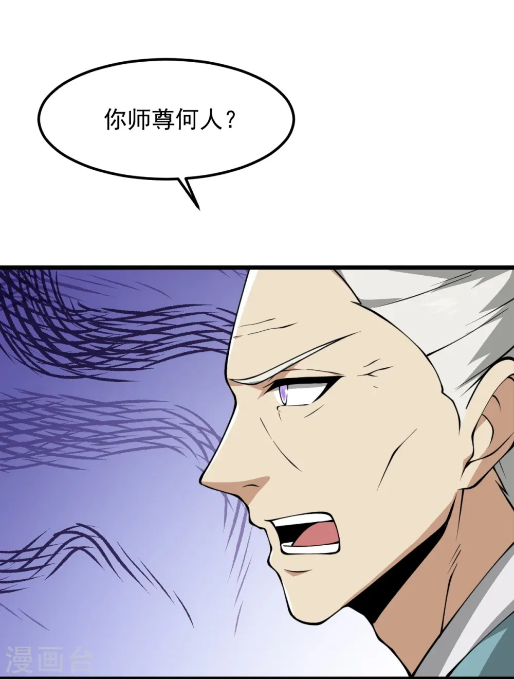 第291话 归你祖宗！ 第6页