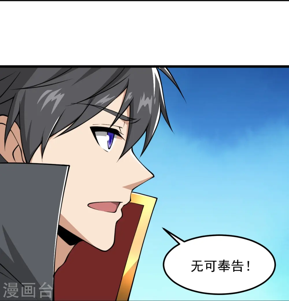 第291话 归你祖宗！ 第7页