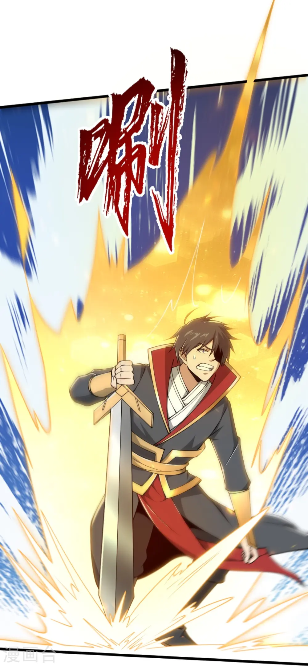 第291话 归你祖宗！ 第11页