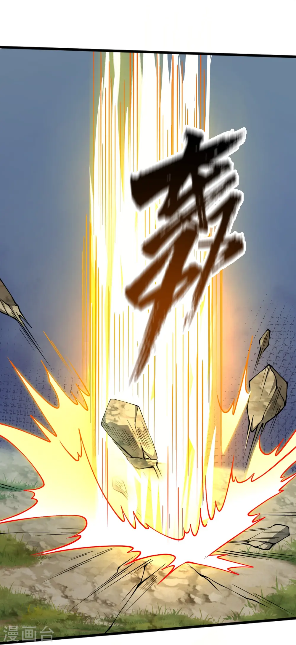 第291话 归你祖宗！ 第13页