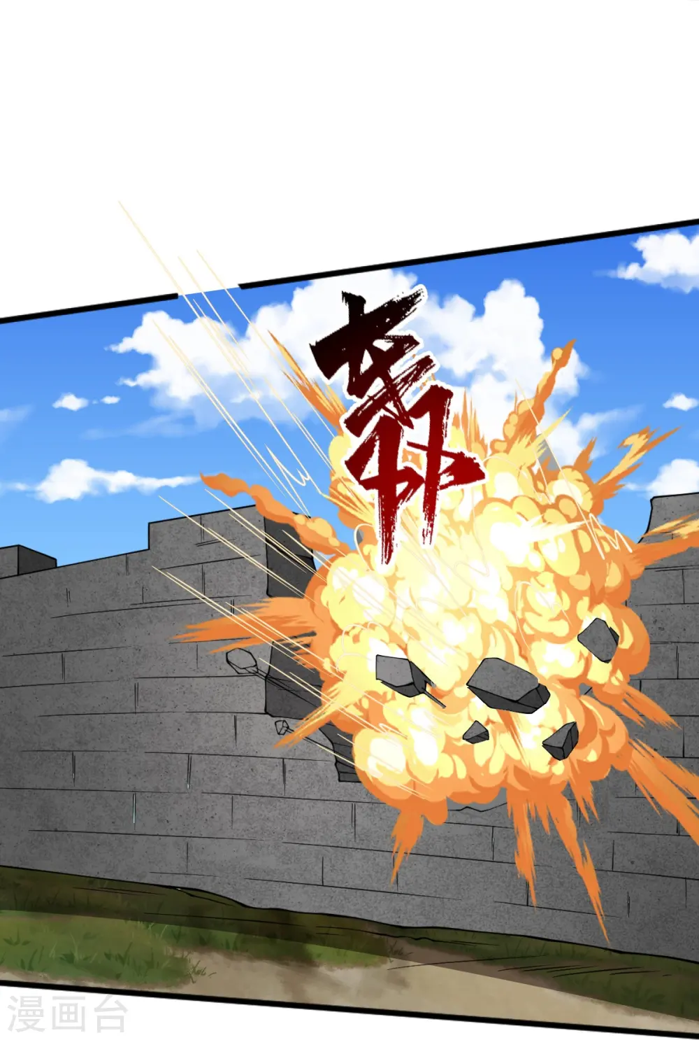 第291话 归你祖宗！ 第18页