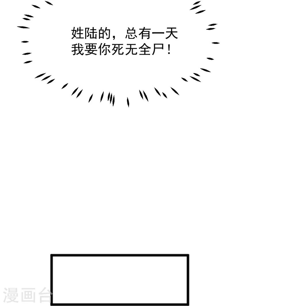 第291话 归你祖宗！ 第22页