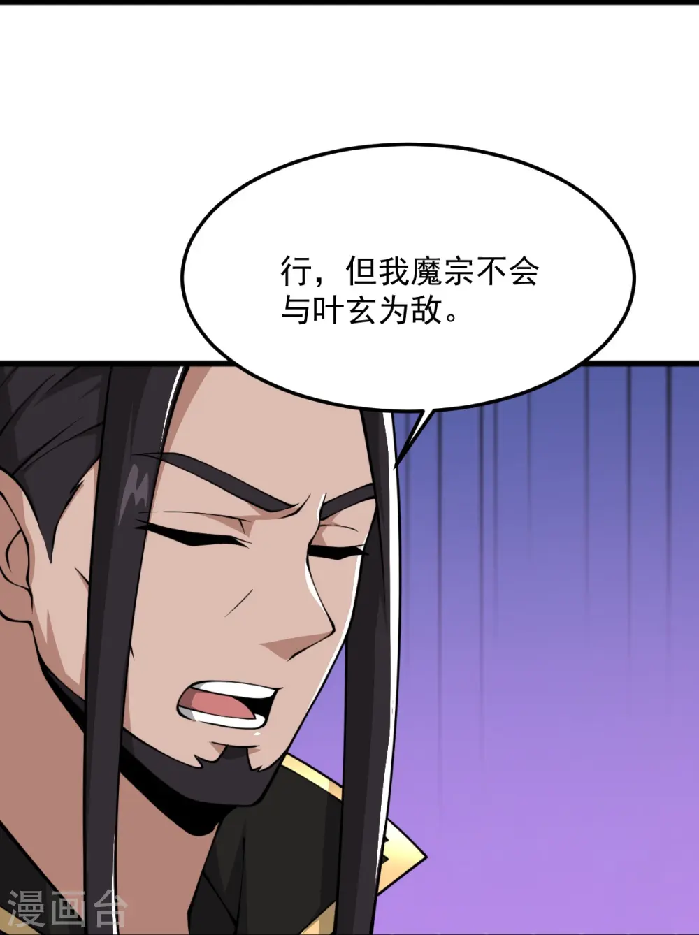 第291话 归你祖宗！ 第28页
