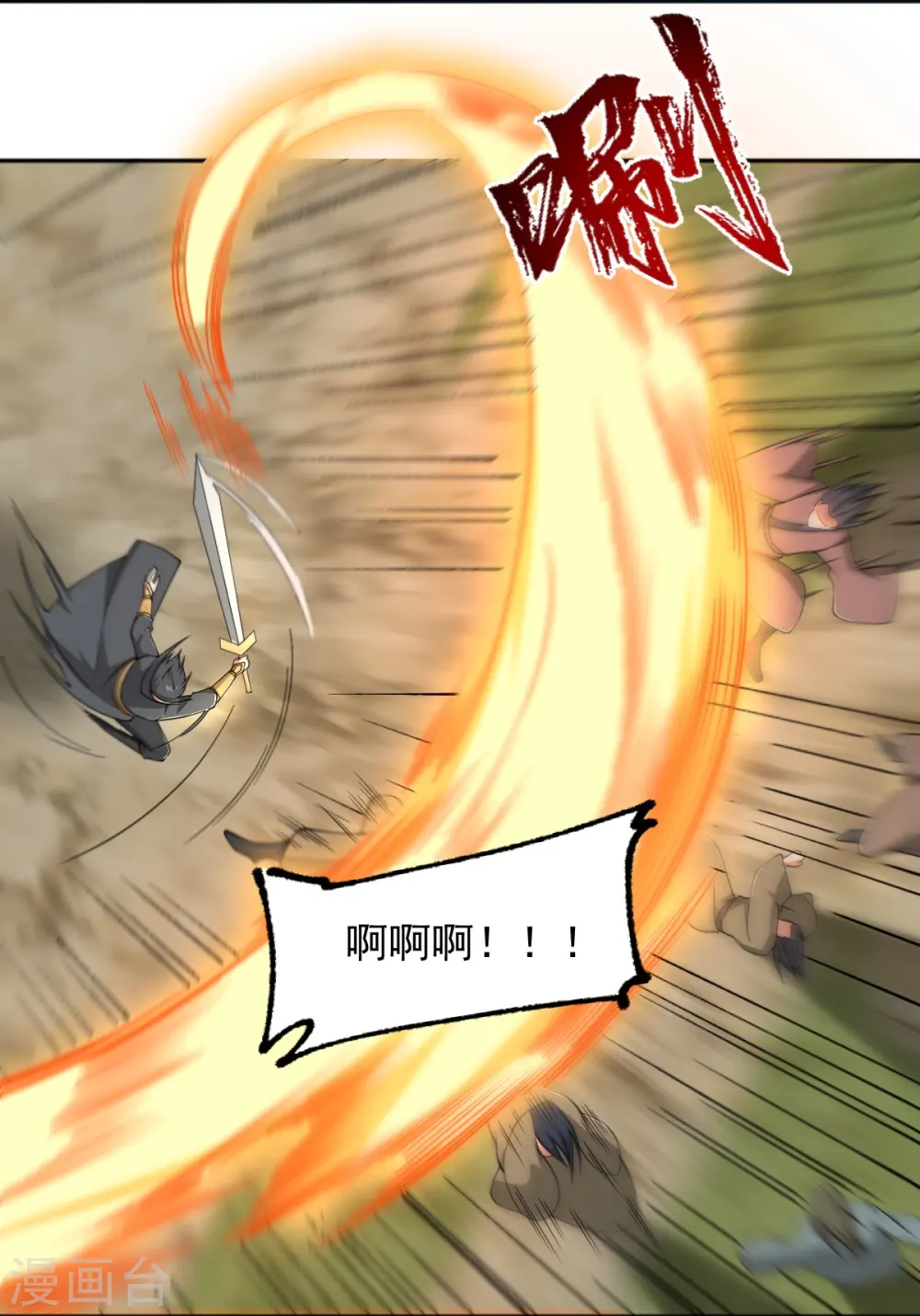 第290话 那是什么？ 第4页