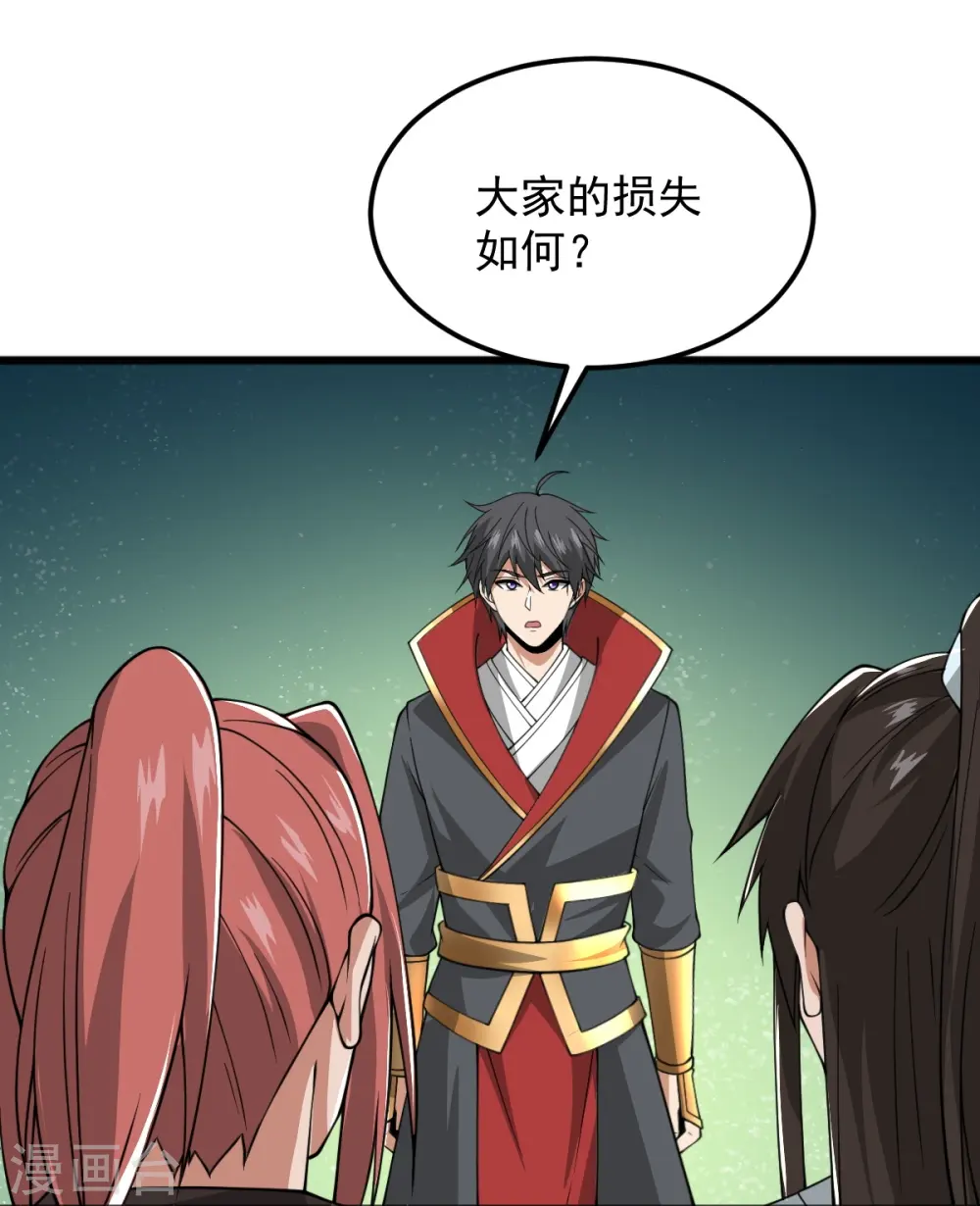 第290话 那是什么？ 第10页