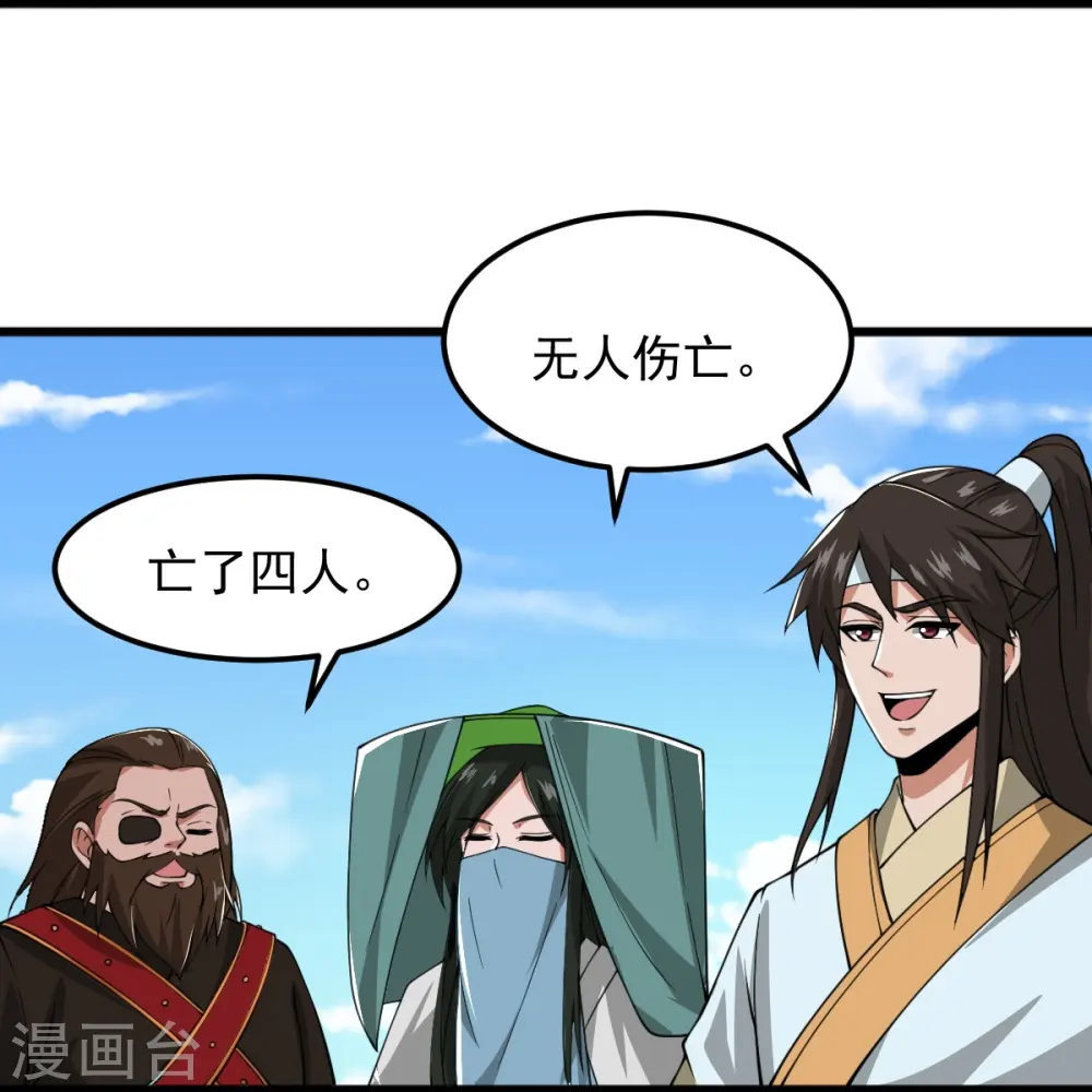 第290话 那是什么？ 第11页