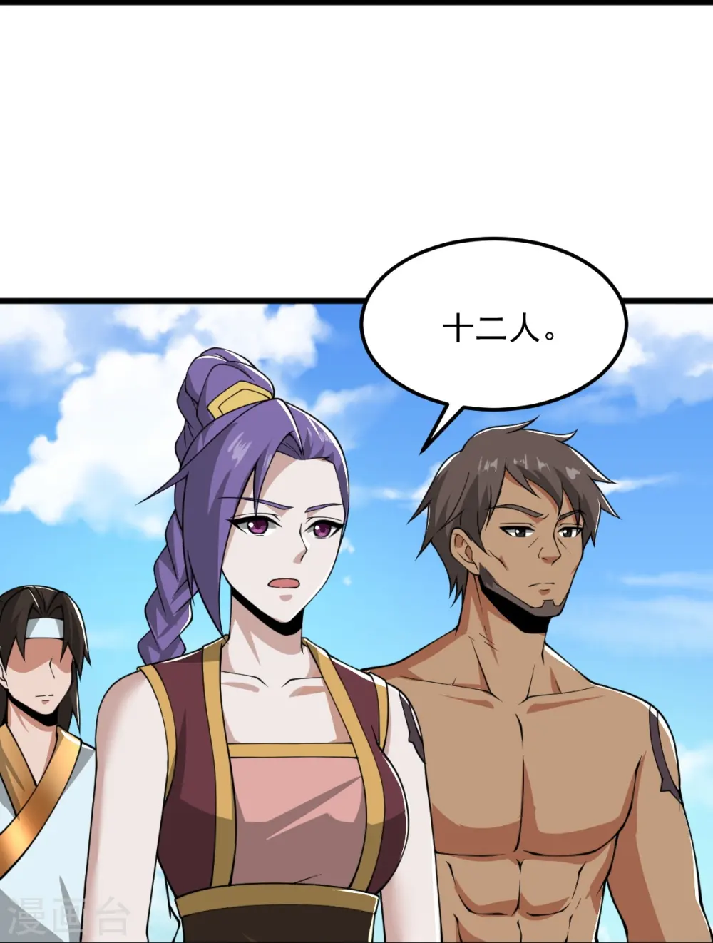 第290话 那是什么？ 第14页