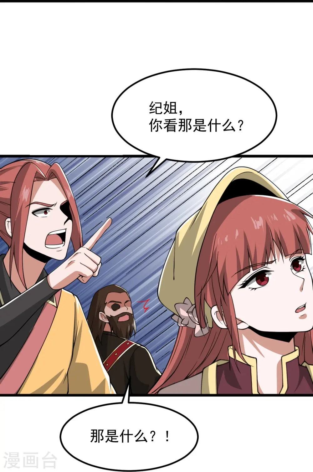 第290话 那是什么？ 第18页