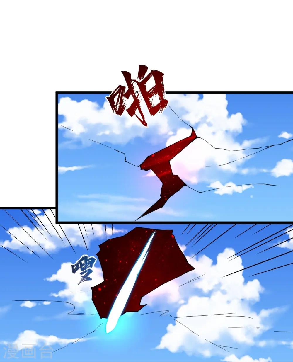 第290话 那是什么？ 第19页