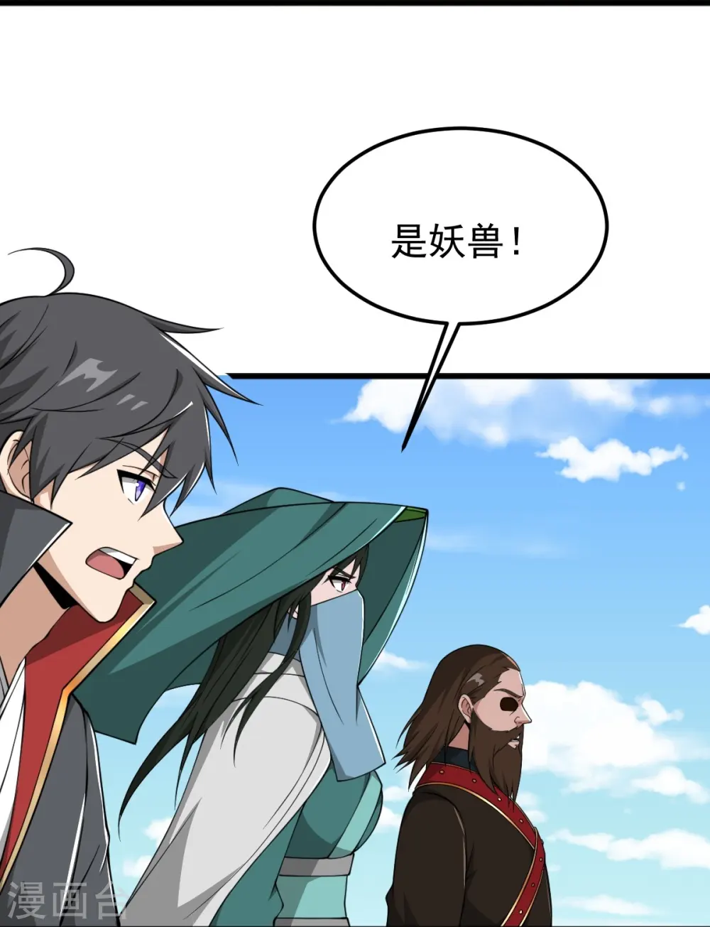 第290话 那是什么？ 第21页