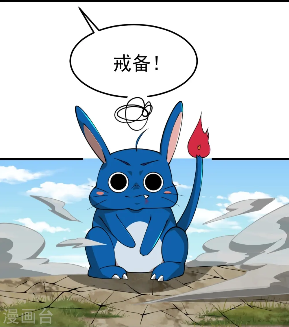 第290话 那是什么？ 第22页