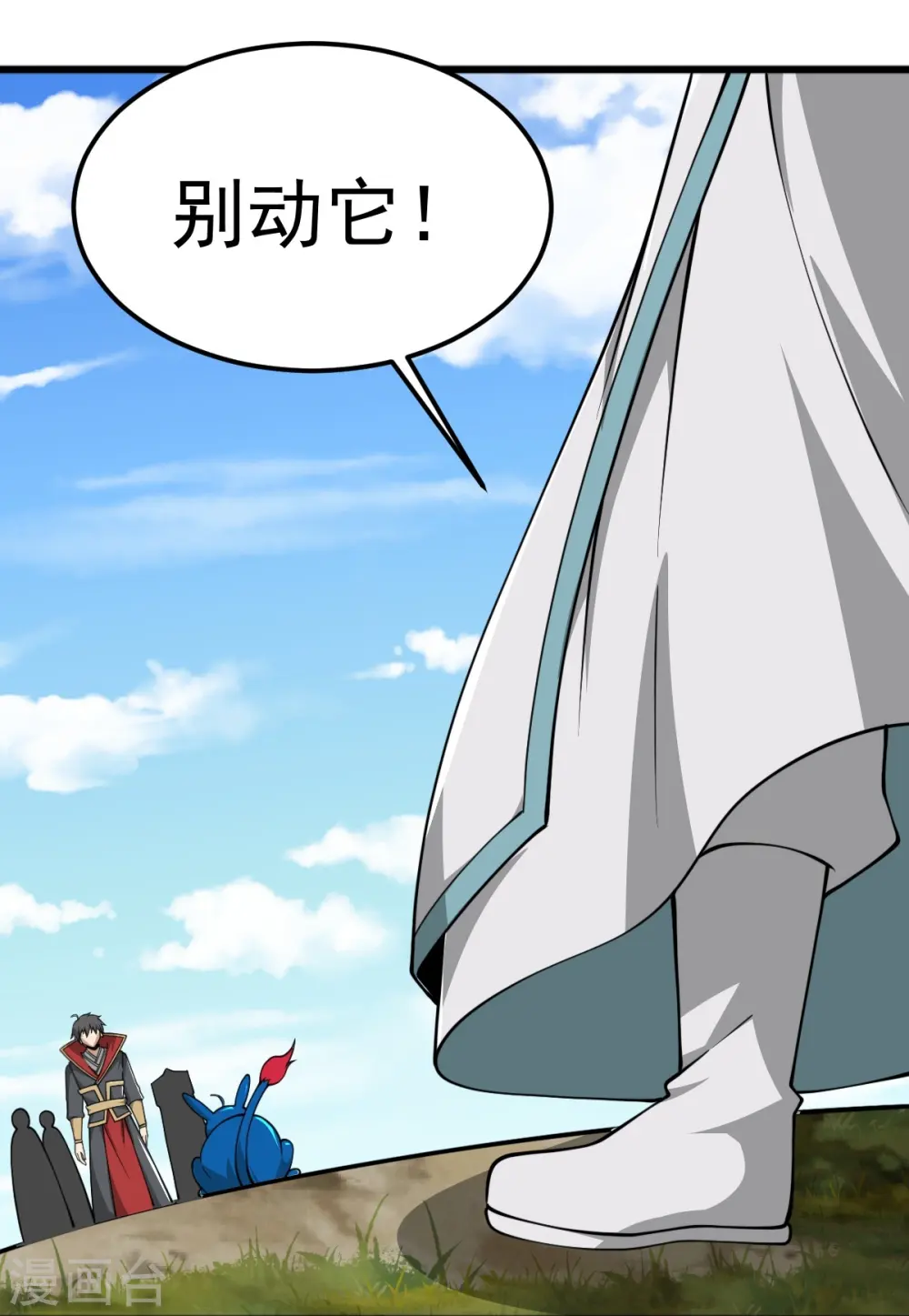 第290话 那是什么？ 第24页