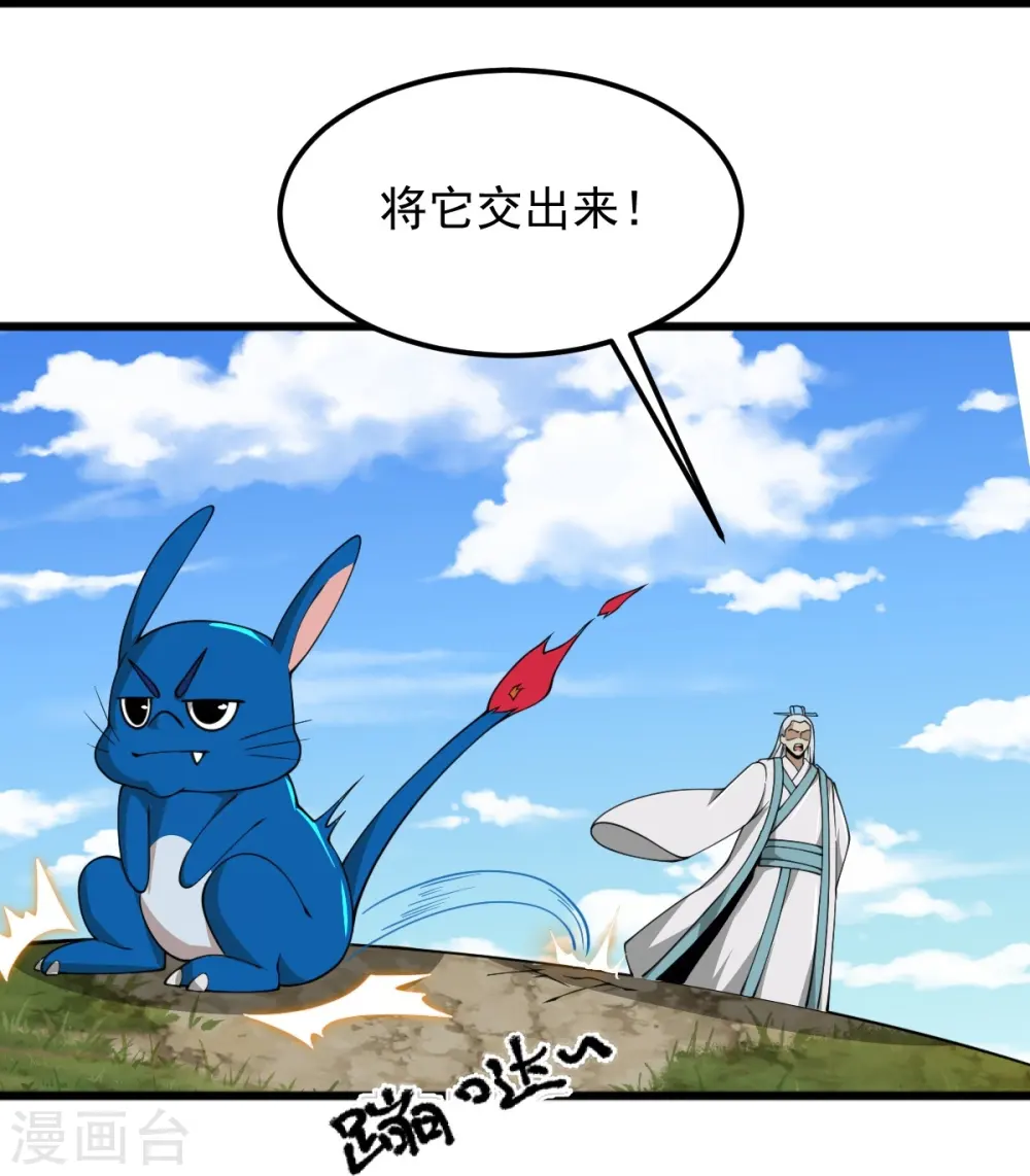 第290话 那是什么？ 第27页