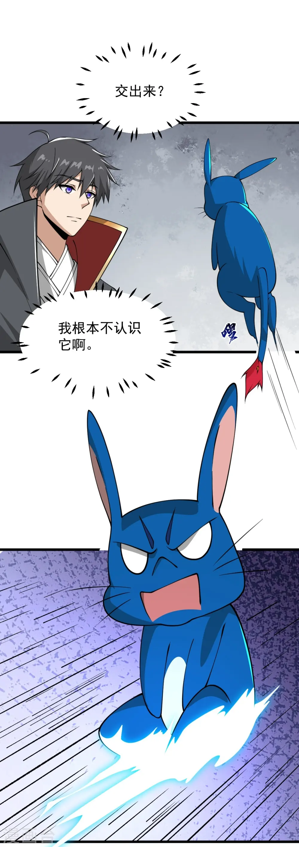 第290话 那是什么？ 第28页