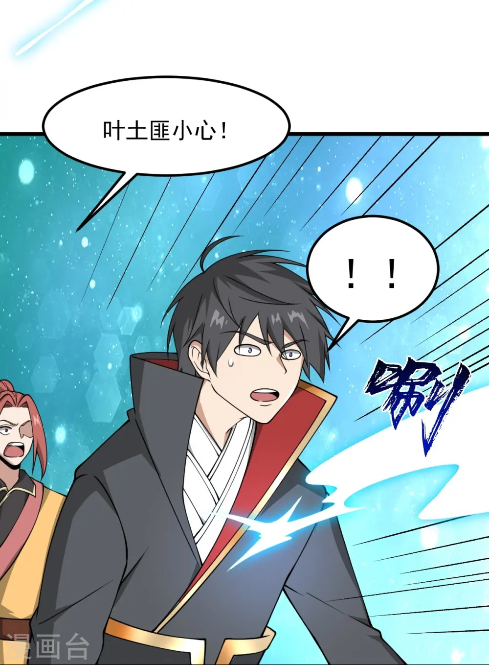 第290话 那是什么？ 第29页