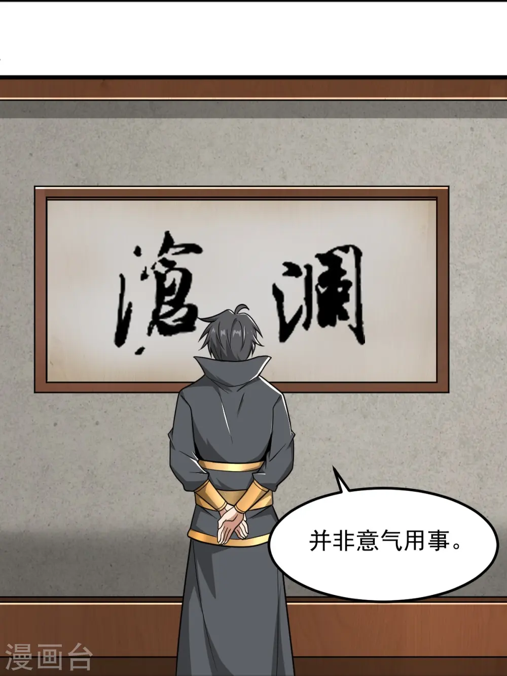 第292话 解散 第4页